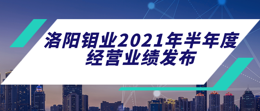 20210823111716661 Ì«Ñô³Ç¹ÙÍø¡¤tyc(Öйú¼¯ÍÅ)ÓÐÏÞ¹«Ë¾