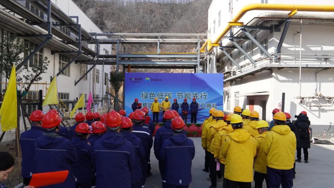 20240207100032816 Ì«Ñô³Ç¹ÙÍø¡¤tyc(Öйú¼¯ÍÅ)ÓÐÏÞ¹«Ë¾