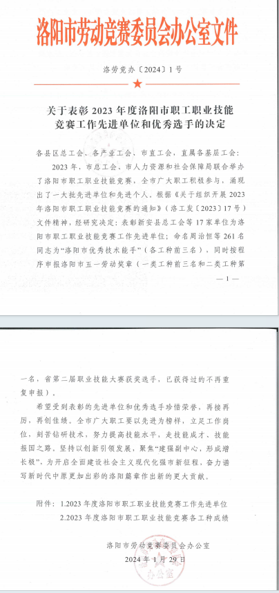 20240207101340558 Ì«Ñô³Ç¹ÙÍø¡¤tyc(Öйú¼¯ÍÅ)ÓÐÏÞ¹«Ë¾