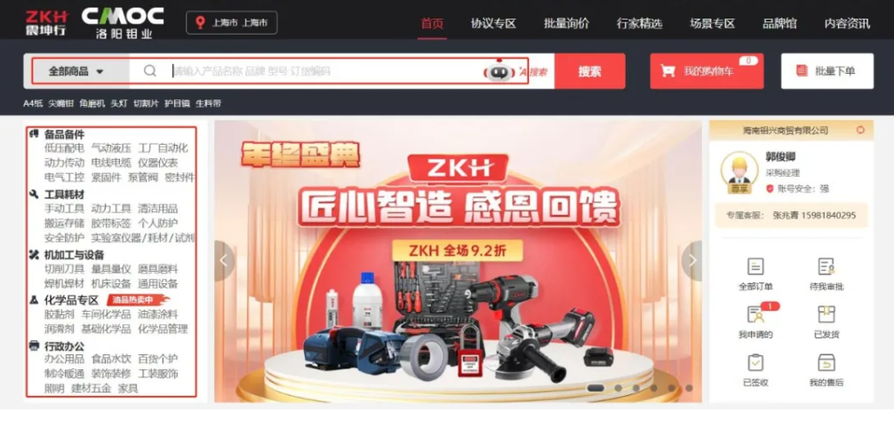 20250106104640559 Ì«Ñô³Ç¹ÙÍø¡¤tyc(Öйú¼¯ÍÅ)ÓÐÏÞ¹«Ë¾