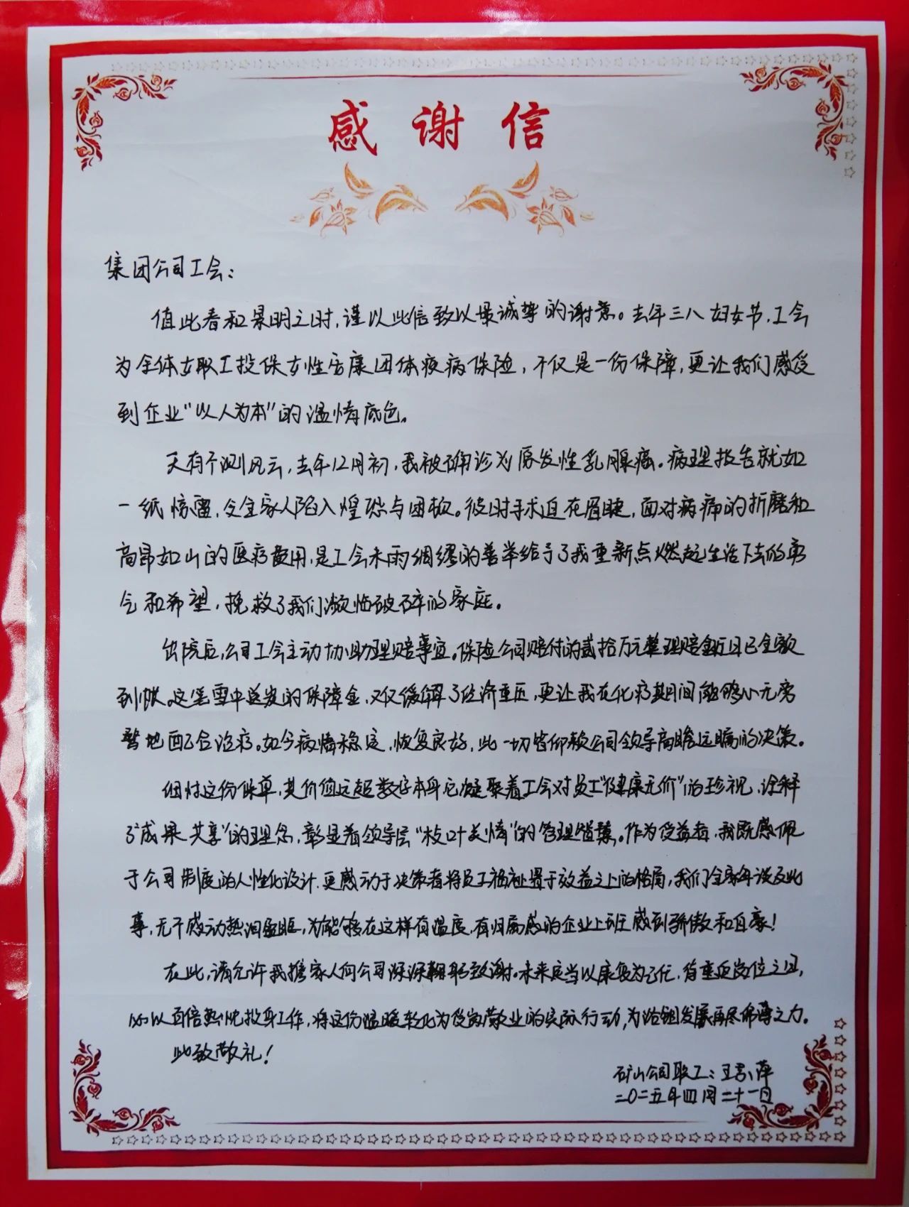 20250508112134523 Ì«Ñô³Ç¹ÙÍø¡¤tyc(Öйú¼¯ÍÅ)ÓÐÏÞ¹«Ë¾